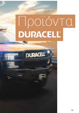 DURACELL  – Κατάλογος ENEREL DURACELL