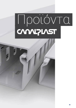 CANALPLAST – Κατάλογος ENEREL CANALPLAST