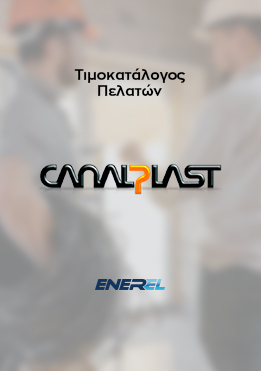 CANALPLAST – Τιμοκατάλογος