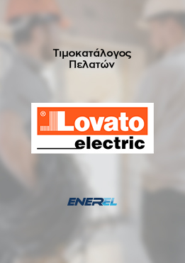 Lovato Electric – Τιμοκατάλογος