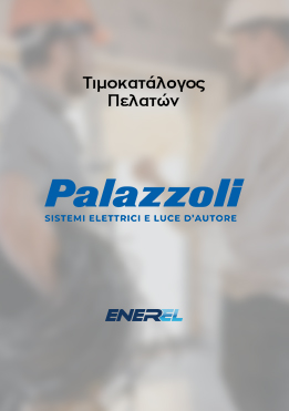 Palazzoli – Τιμοκατάλογος