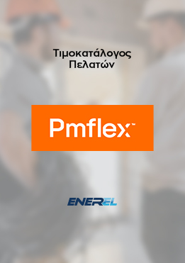 Pmflex – Τιμοκατάλογος