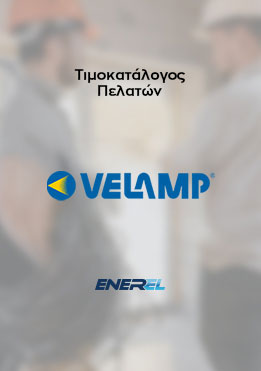 Velamp – Τιμοκατάλογος
